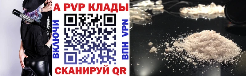 купить наркотики сайты Никольское APVP мука