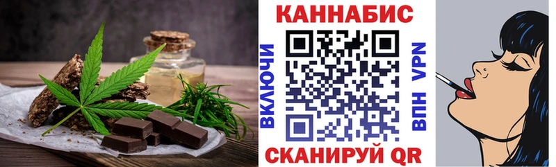 купить наркотик  Никольское  Печенье с ТГК марихуана 