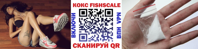 COCAIN FishScale  Никольское 