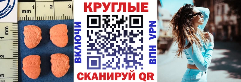 ссылка на мегу вход  Никольское  ЭКСТАЗИ круглые  цена наркотик 