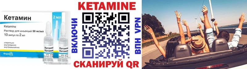 Кетамин ketamine  где найти   Никольское 