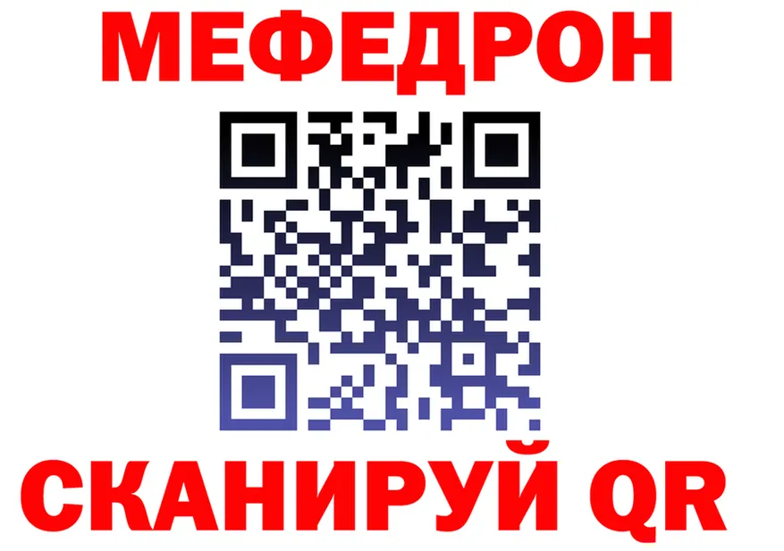 Меф 4 MMC ТОР это кракен Никольское