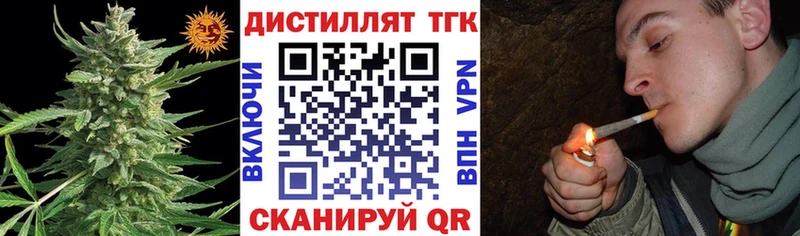 ТГК гашишное масло купить Никольское
